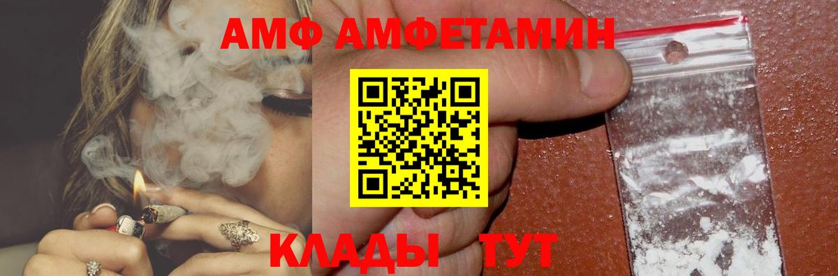 Коркино  Amphetamine  Вход с VPN  блэк спрут как зайти  Amphetamine 97% 