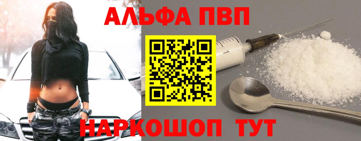 Alfa_PVP VHQ  APVP СК КРИС  цены   Вход с VPN  Коркино 