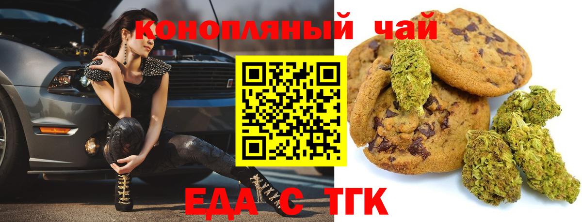 Canna-Cookies конопля  Вход с VPN  Коркино 