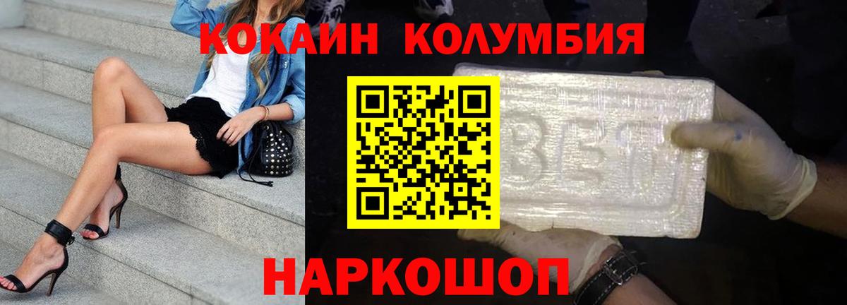 Cocaine Боливия  Кокаин VHQ  Вход с VPN  Коркино 