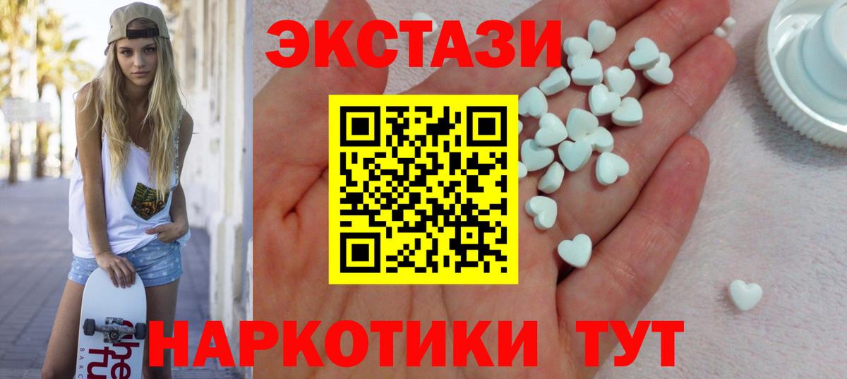 Ecstasy 280 MDMA  ЭКСТАЗИ 99%  Коркино  Вход с VPN 