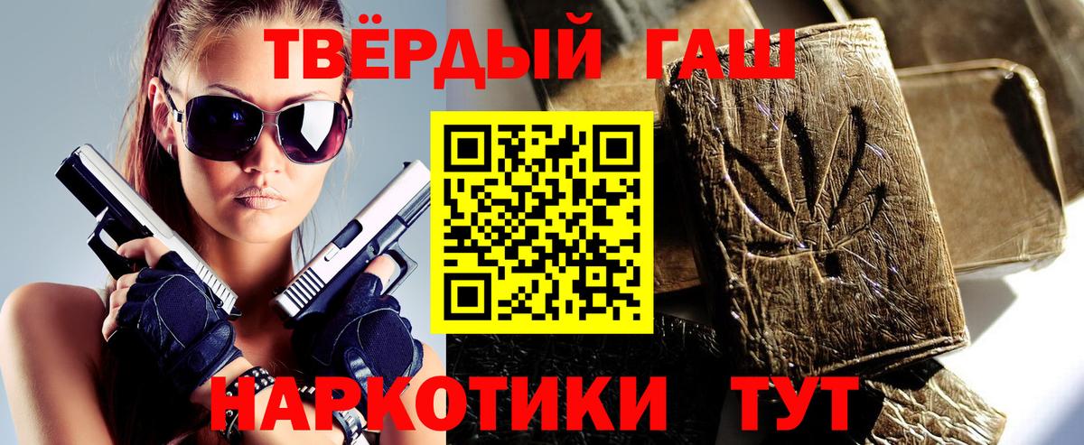 Гашиш Ice-O-Lator  Вход с VPN  Гашиш убойный  Коркино 