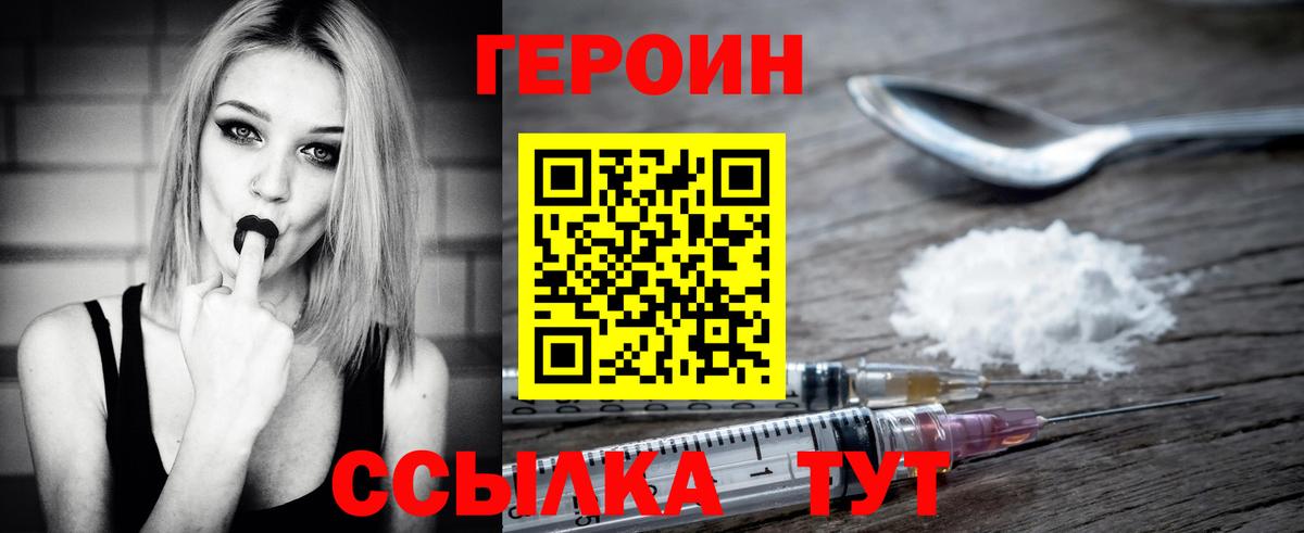 ГЕРОИН афганец Коркино