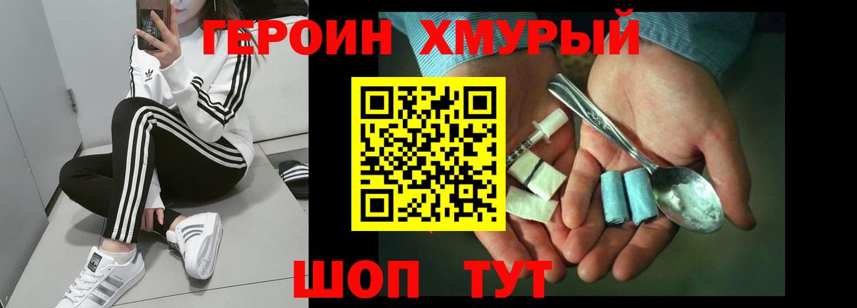 Коркино  ГЕРОИН VHQ  Вход с VPN 