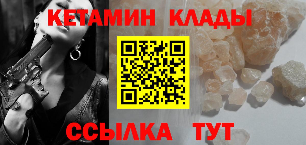 Кетамин ketamine  Вход с VPN  КЕТАМИН ketamine  Коркино 