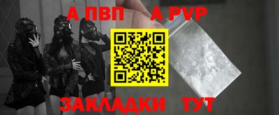 ALPHA-PVP Бузулук