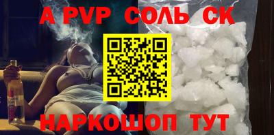 ALPHA-PVP Бузулук