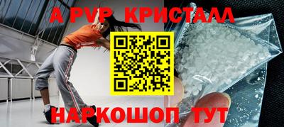 ALPHA-PVP Бузулук
