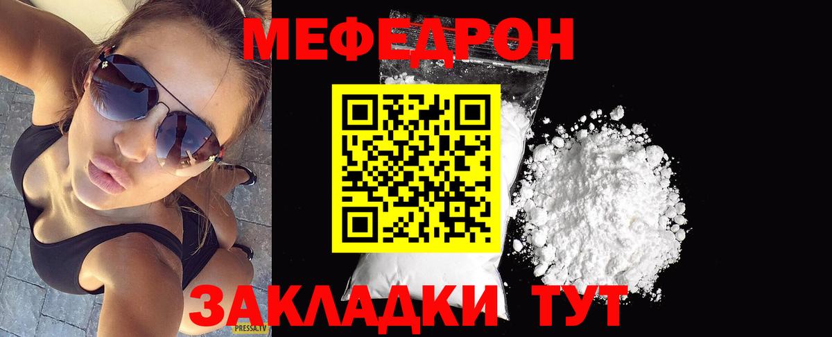 Мефедрон  Коркино