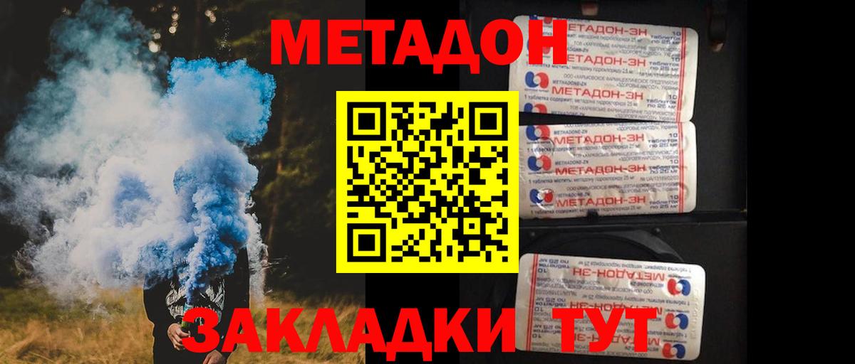 МЕТАДОН кристалл  Метадон кристалл  Вход с VPN  кракен сайт  Коркино 