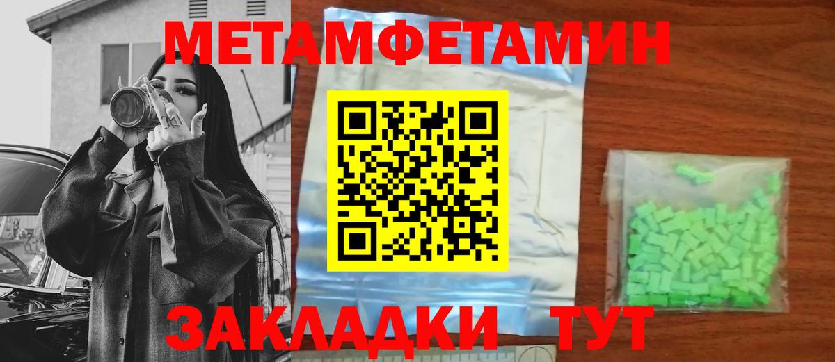 Метамфетамин витя  Первитин  Метамфетамин витя  Коркино  Вход с VPN 