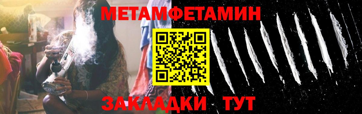 Первитин мет Коркино