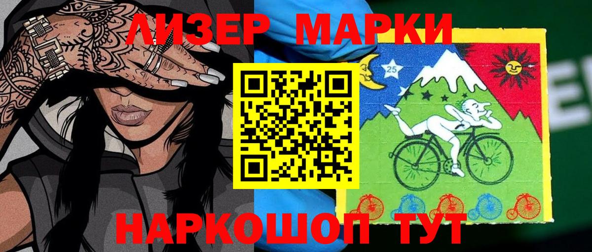 Марки N-bome 1,5мг Коркино